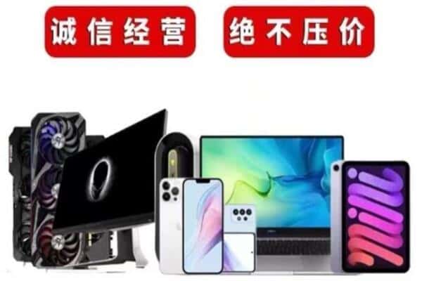 酒泉市回收手机