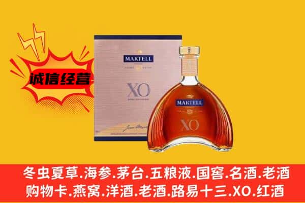 酒泉市上门回收马爹利价格