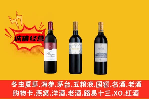 酒泉市上门回收拉菲价格