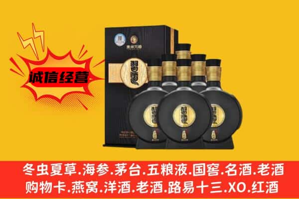 酒泉市上门回收习酒价格