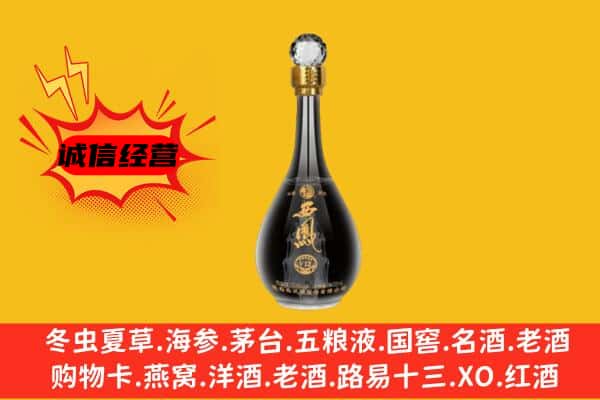 酒泉市上门回收西凤酒价格