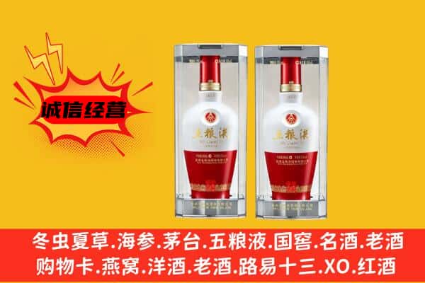 酒泉市上门回收五粮液1618价格