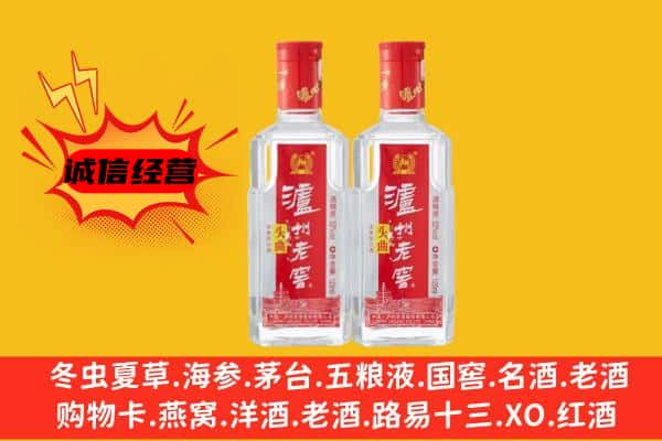 酒泉市上门回收泸州老窖价格