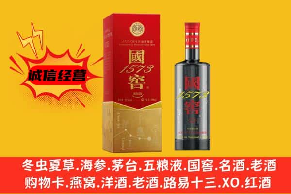 酒泉市上门回收国窖价格