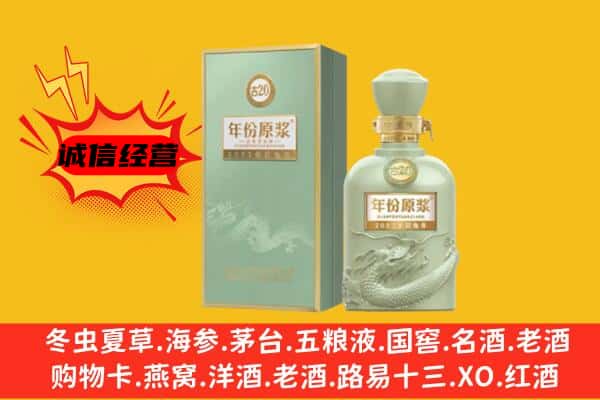 酒泉市上门回收古井贡酒价格