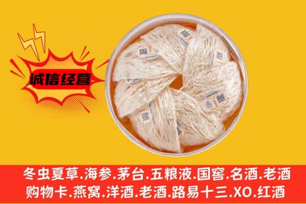 酒泉市回收燕窝