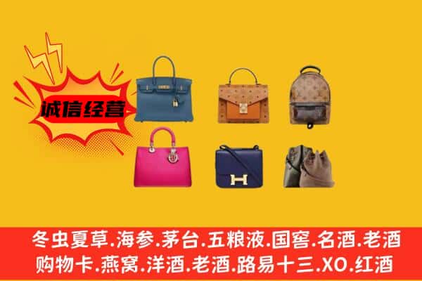 酒泉市回收名包