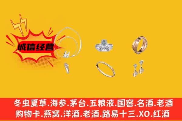 酒泉市回收首饰