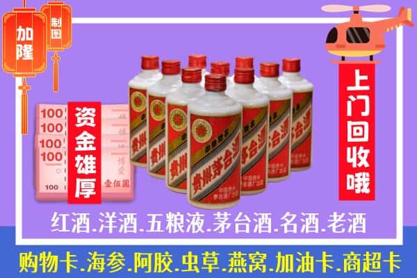 酒泉市回收茅台是怎么定价？